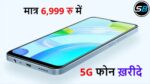 Realme C55 5G